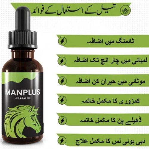 Man Plus Herbal Oil In Pakistan 